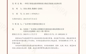 专利技术加持，壹博士打造敏感肌屏障修护新标准