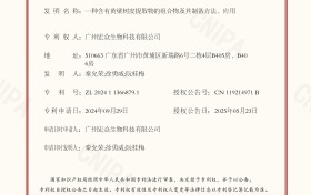 壹博士植物发酵与黄檗树皮护肤组合物：敏感肌修护新方向