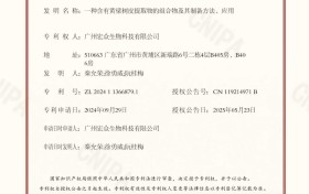 意肤护肤革命:黄檗树皮提取物的独特配方助力肌肤修复