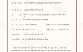 意肤舒缓修护的秘密武器:秦艽提取物有效缓解肌肤敏感