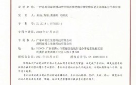 意肤全新发酵原浆配方，专利技术让肌肤水润透亮