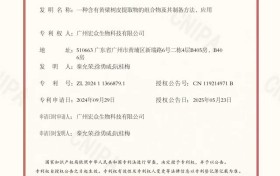 依思佩尔聚焦屏障修护，黄檗树皮精华助力肌肤稳护焕活