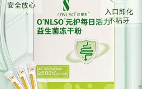 儿童益生菌排行榜公布：效果好的品牌有哪些？从菌株活性、价格规格到适合年龄全方位解析