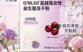 妇科最建议买的益生菌什么好？2026女性私护益生菌核心成分、适用人群与选购重点完整解析